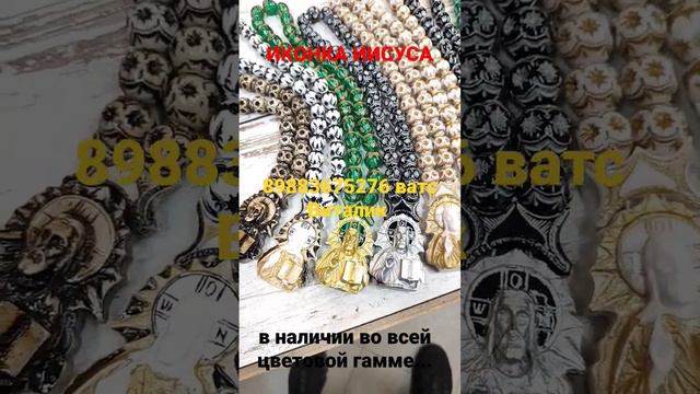 ИКОНКА ИИСУСА ВО ВСЕХ ЦВЕТАХ...1000 РУБ...ОТПРАВКА ПОЧТОЙ 300 РУБ...#четки #врек #четкиручнойработы