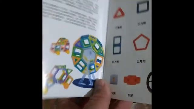 Детский Магнитный Конструктор смотреть онлайн