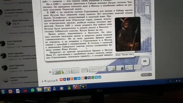 История России. Параграф 7, ч. 3 "Присоединение Сибирского ханства" смотреть онлайн