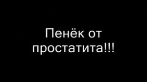 Доктор Попов лучшее