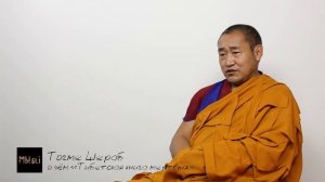 О чем «Тибетская книга мёртвых»