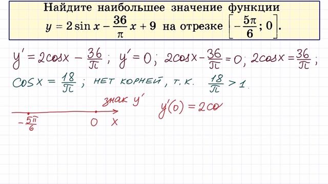 Задание 12 ЕГЭ по математике #45 смотреть онлайн