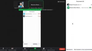 Zoom (программа), часть 2: как пользоваться во время обучения