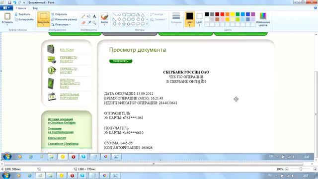 Сделать скриншот смотреть онлайн