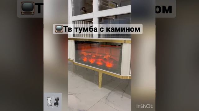 Турецкая Тв тумба с камином