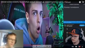 Реакция на реакцию "ЗВОНЮ НА ВСЕ НОМЕРА, НА КОТОРЫЕ НЕЛЬЗЯ ЗВОНИТЬ 2 ЧАСТЬ" • Майни