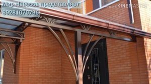 Красивый многоуровневый,грамотный навес  компании  ...Мир Навесов... в Ростове на Дону.навесы,ковка