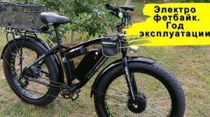 Электрофетбайк 1,5.кв.