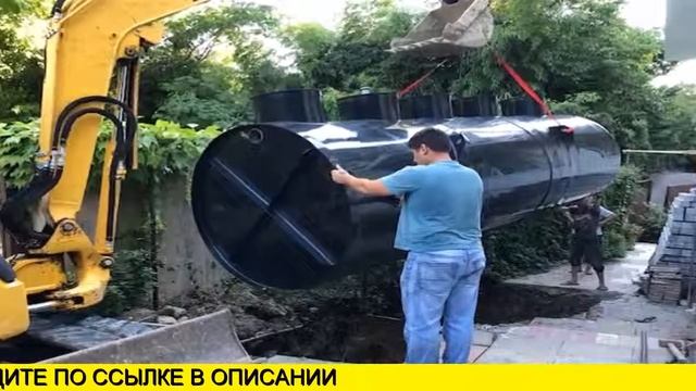 Септик Для Дома Краснодар смотреть онлайн