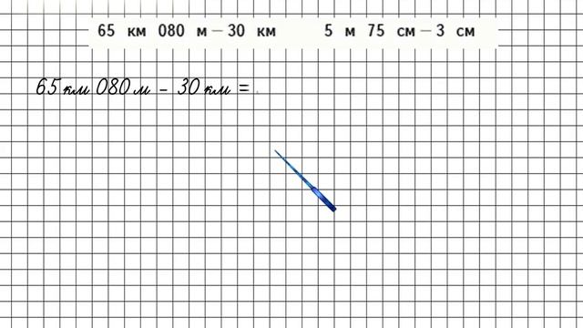 Страница 67 Задание внизу – Математика 4 класс (Моро) Часть 1 смотреть онлайн