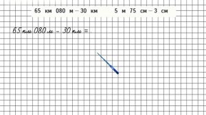 Страница 67 Задание внизу – Математика 4 класс (Моро) Часть 1