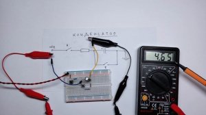 Конденсатор - мини аккумулятор, который можно заряжать и разряжать