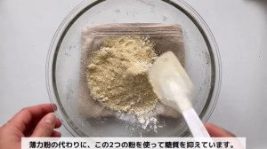 【糖質制限ダイエット】低糖質おからクッキー| 糖質1枚1.4g|簡単な作り方