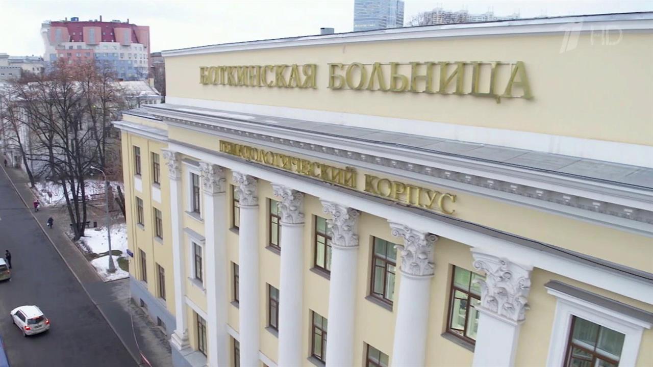 110 лет исполнилось знаменитой Боткинской больнице