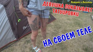 ЖЕНА ОТПУСТИЛА И Я УЕХАЛ / ОТДЫХАЕМ С ЮРОЙ / ХОРОШО ОТДОХНУЛИ / ВЗЯЛ ИНТЕРВЬЮ У ХОРОШИХ ЛЮДЕЙ