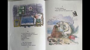 Телефон, Корней Чуковский