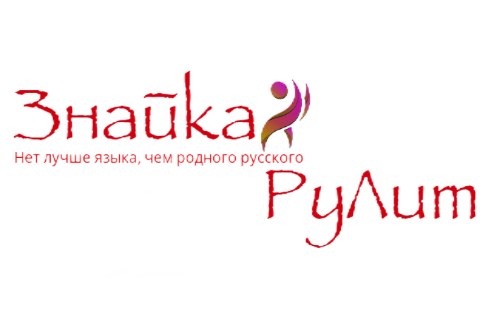 Представление школы