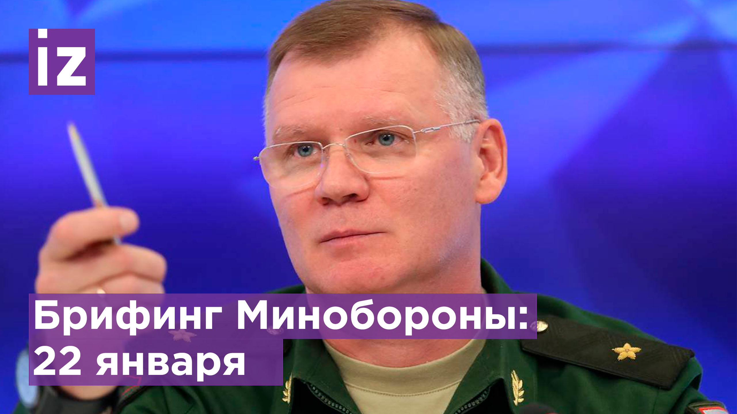 ВС РФ нанесли поражение пункту управления горно-штурмовой бригады ВСУ в Запорожье - брифинг МО РФ