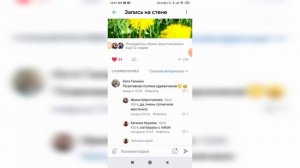Как поставить лайк к комментарию в ВКонтакте с телефона?