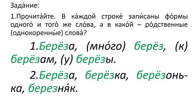 Русский язык. 2 класс. В.П. Канакина. 2 часть, стр. 20 упр. 31 смотреть онлайн