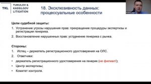 Эксклюзивность данных: правовое значение для фармацевтической отрасли Казахстана