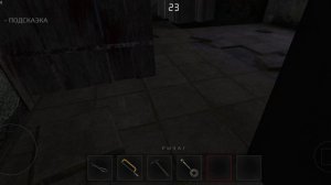 показал как сбежать на хорошую концовку в 1 главе