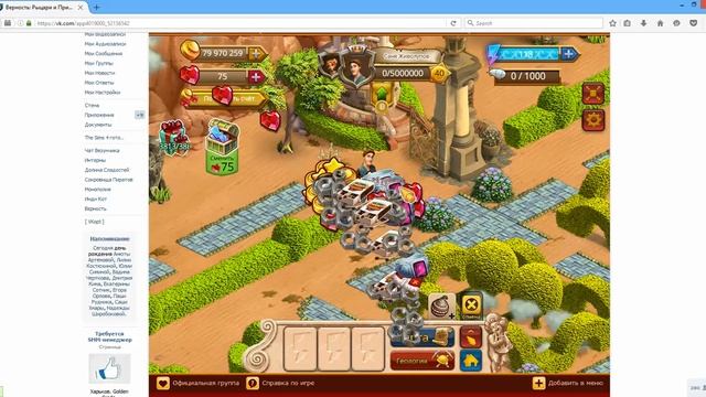 Верность заброшенный парк кусты собраны (Игры ВК) смотреть онлайн