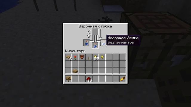 зелье ночного зрения смотреть онлайн