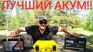 ТЯГОВЫЙ АККУМУЛЯТОР ДЛЯ ЛОДОЧНОГО МОТОРА LiFеPO4, TiTanaT !!!!!!