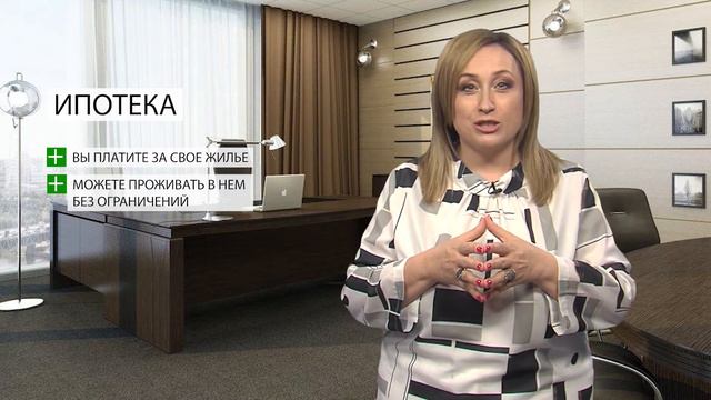 Аренда или ипотека: что выбрать?