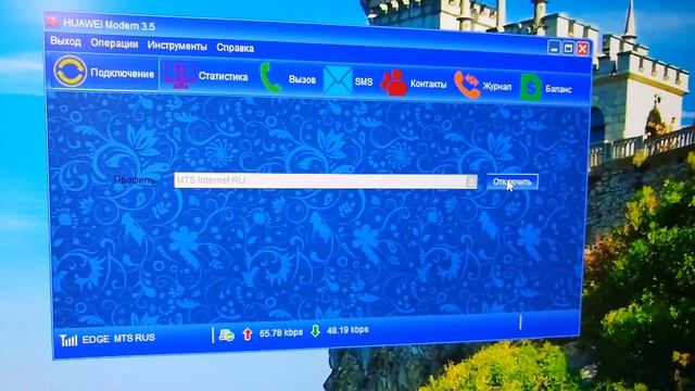ПОДКЛЮЧЕНИЕ РАЗОРВАНО МОДЕМ ИНТЕРНЕТ смотреть онлайн