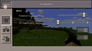 Как дать оп игроку на сервере minecraft pe