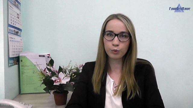 ГлавБухПлюс, г. Челябинск, Агалакова 30 смотреть онлайн