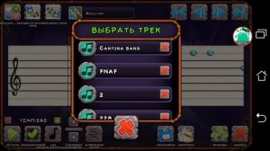 Как сделать песню "Build our machine" на острове Композитора в мсм. Build our machine tutorial.