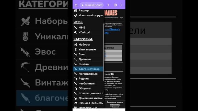 КАК ЗНАТЬ ВАЛЮТЫ/ГДЕ СМОТРЕТЬ ВАЛЮТЫ ММ2??? #мм2 #мардермистери #топчик #игры #имба