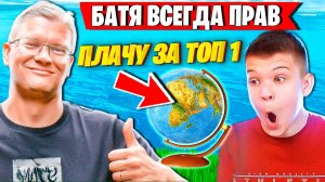 БАТЯ БЕРЕТ ФАРБИЗА НА СЛАБО. БАТЯ РАССКАЗАЛ ПРО НОВУЮ ЖИЗНЬ. FARBIZZBAT9 АРЕНА ФОРТНАЙТ