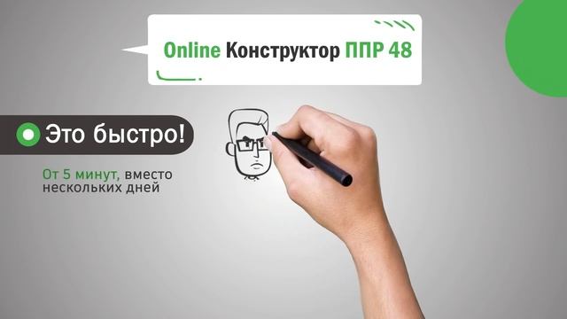 Онлайн разработка ППР и ТК с конструктором ППР 48 - просто удобно и дешево! constructor.ppr48.ru. смотреть онлайн