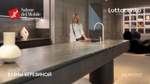 LOttocento. Обзор iSaloni 2022