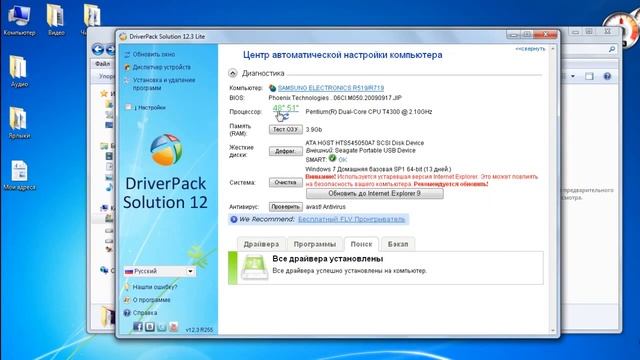 Я перешёл всё таки с Windows 32 на 64 бит систему How to change 32 bit Windows to 64 bit смотреть онлайн