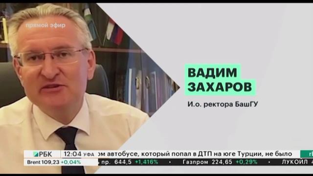РБК Новости 18.04.2022