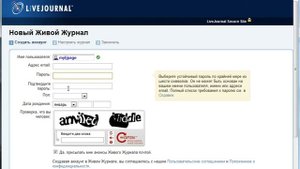 LiveJournal как создать блог Живой Журнал