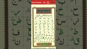 Дарси 2 Коидат Багдоди