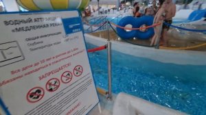 АКВАПАРК АКВАМИР НОВОСИБИРСК