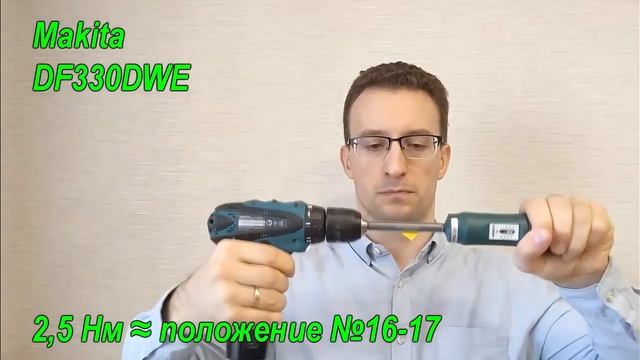 Шуруповёрт в качестве динамометрической отвертки.