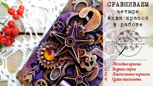 Сравните результат | Одна работа - четыре вида красок | Магнитики из остатков чипбордов