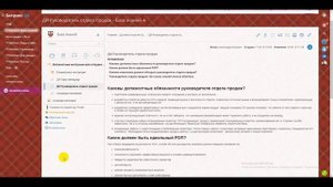 Настройка прав доступа | База знаний IT-Solution для Битрикс24