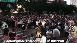 НАЧАЛИСЬ ПОСАДКИ В ХАБАРОВСКЕ  Путинский режим пытается подавлять митинги.