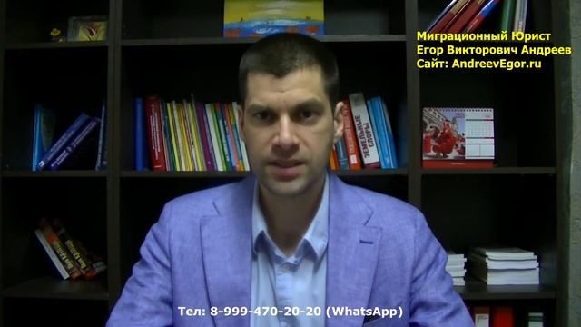 Миграционный Международный Юрист Егор Викторович Андреев immigration lawyer
