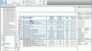 Опять обхитрили ревит и сделали 8 мм строчку