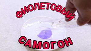 ГОНЮ САМОГОНКУ С ВАРЕНЬЕМ !)